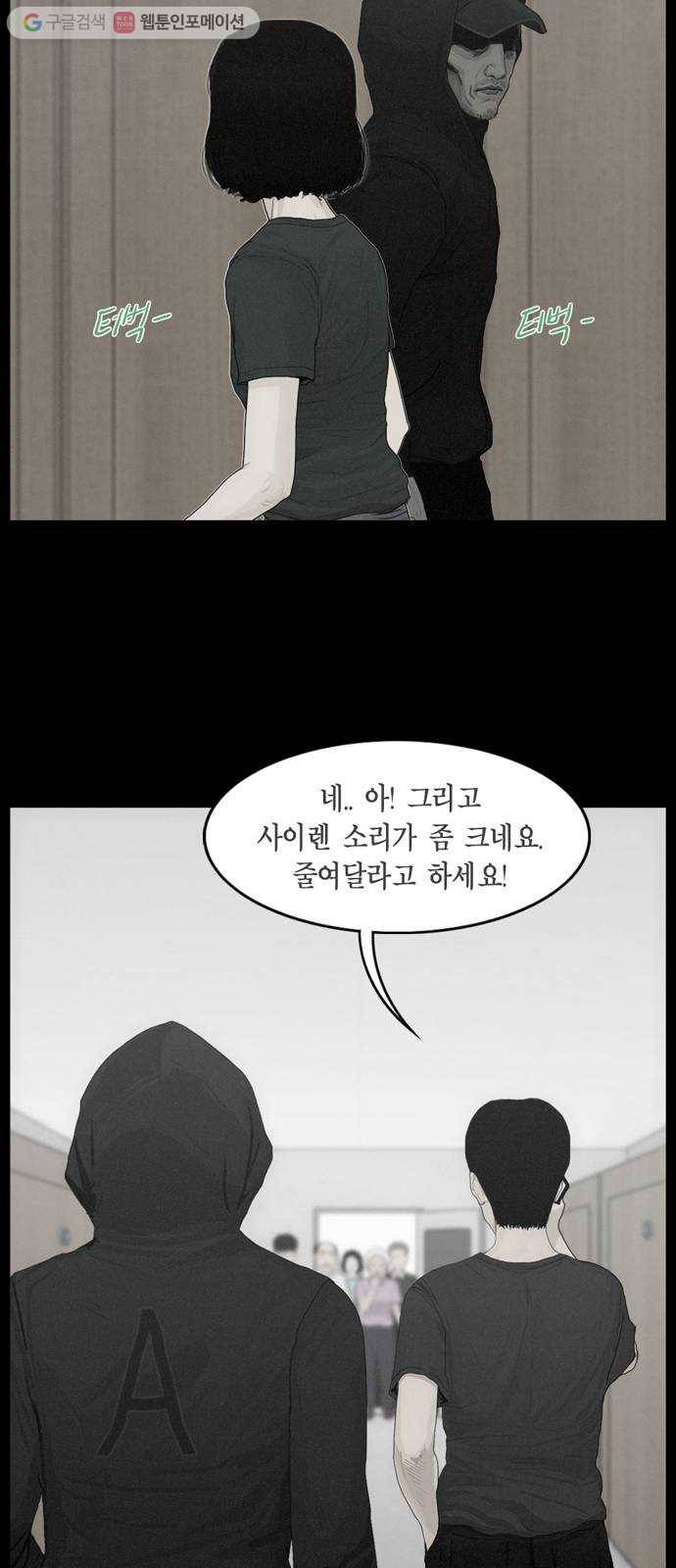 아도나이 78화 23