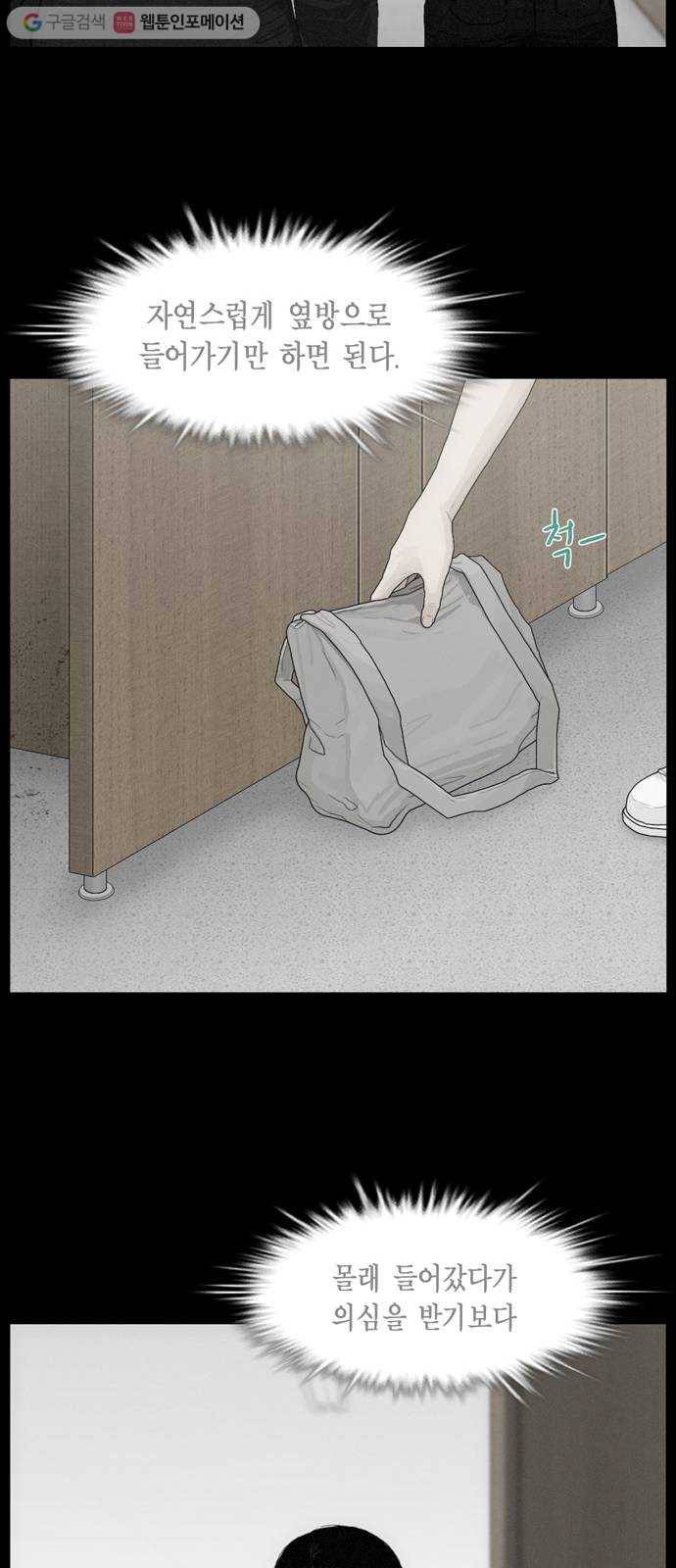 아도나이 78화 24