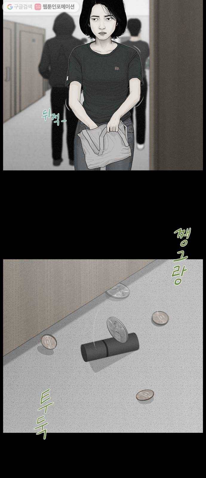 아도나이 78화 25