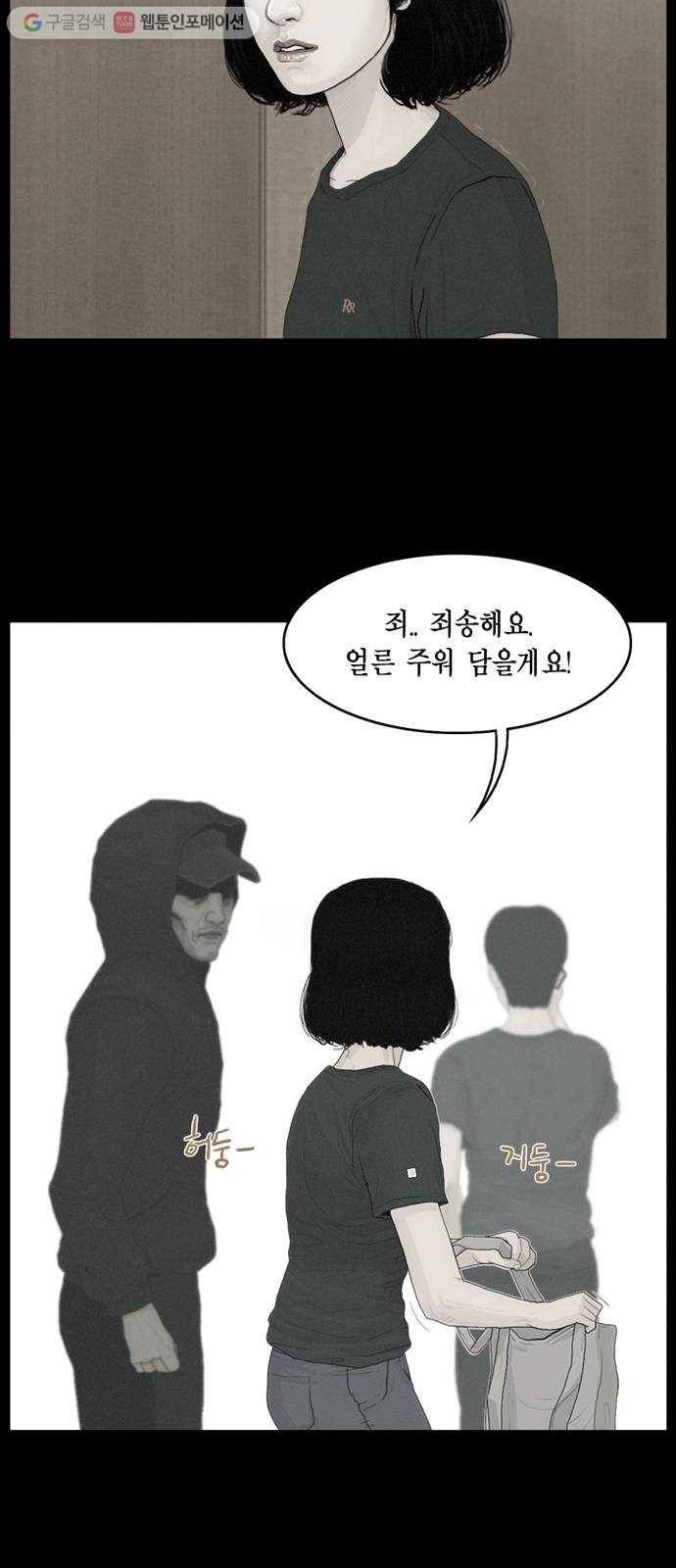 아도나이 78화 27