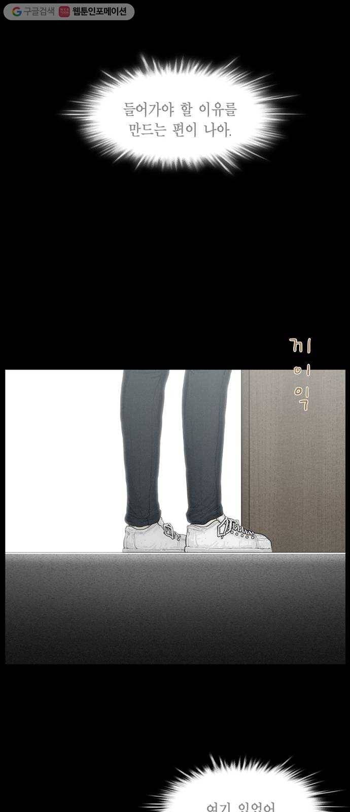 아도나이 78화 28