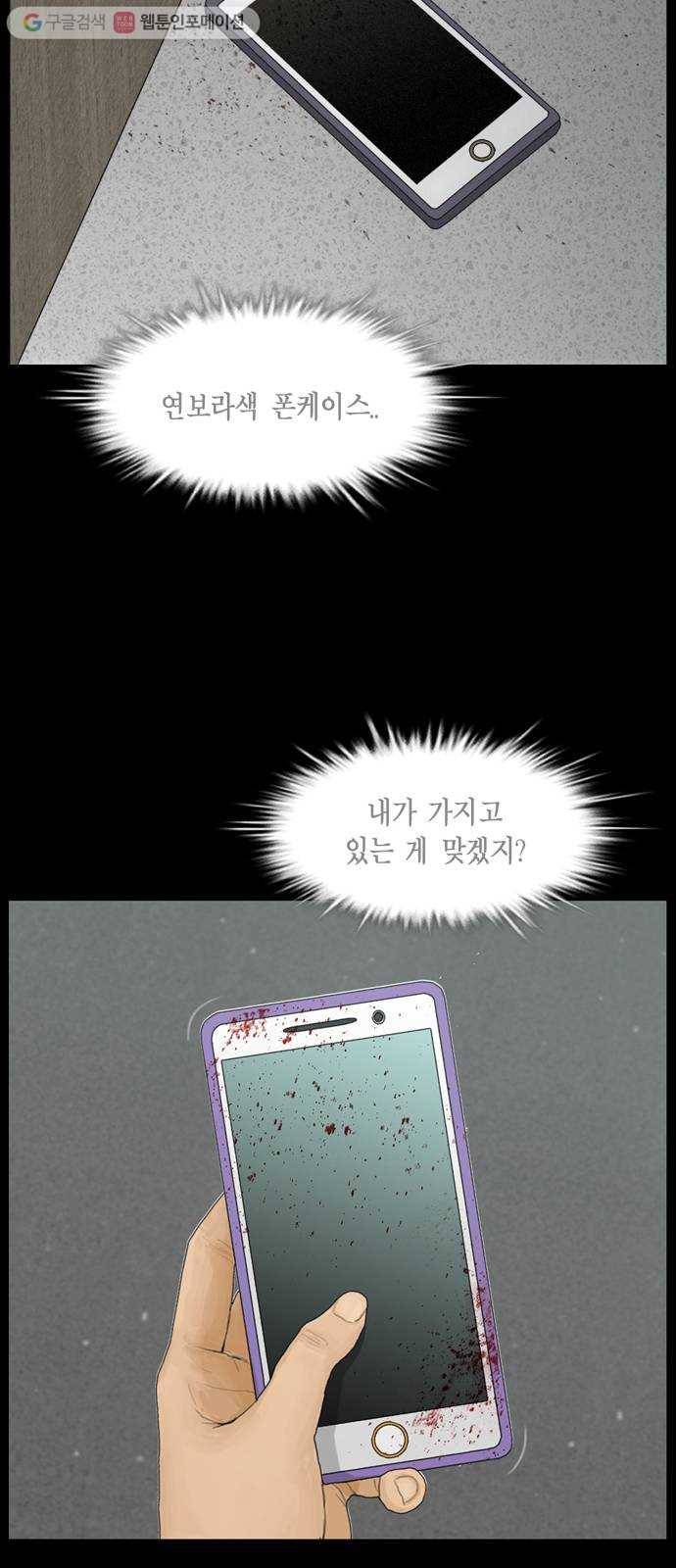 아도나이 78화 30