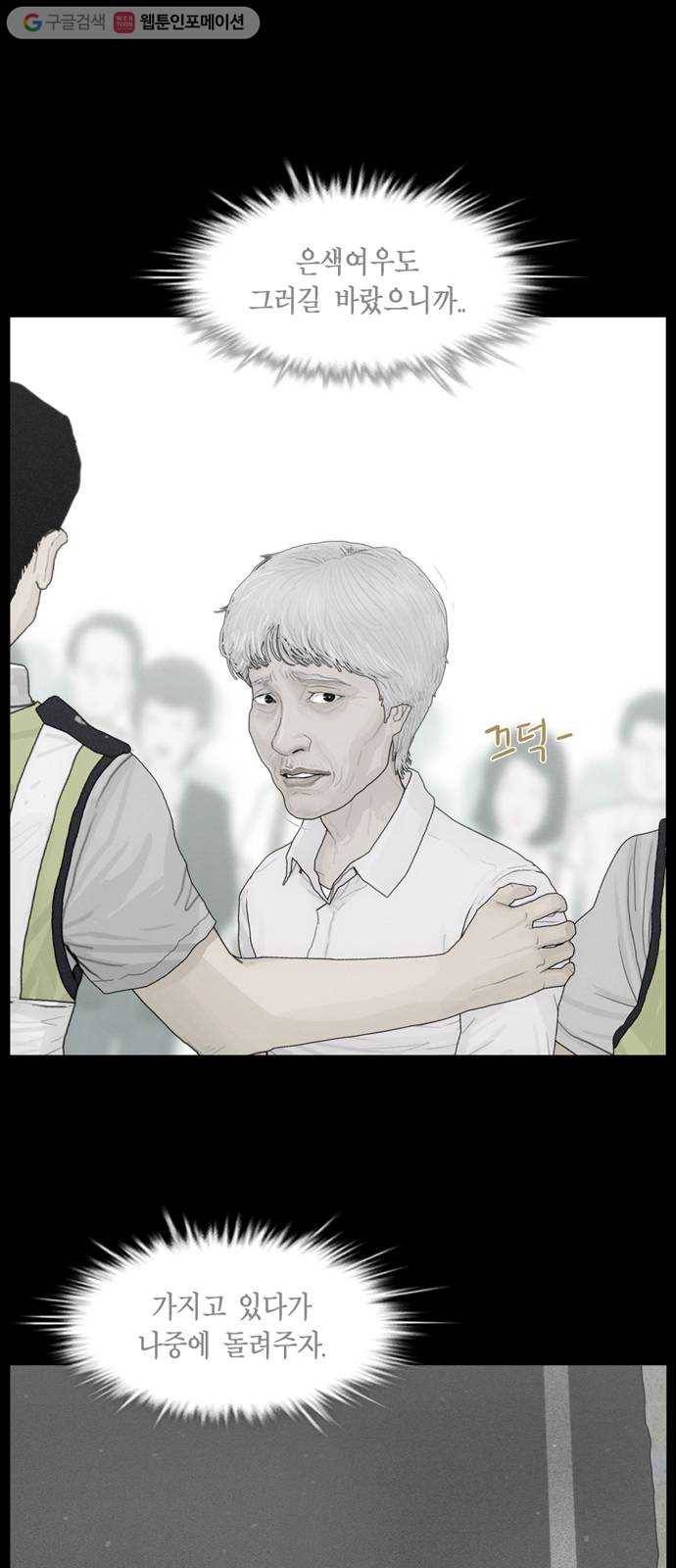 아도나이 78화 31