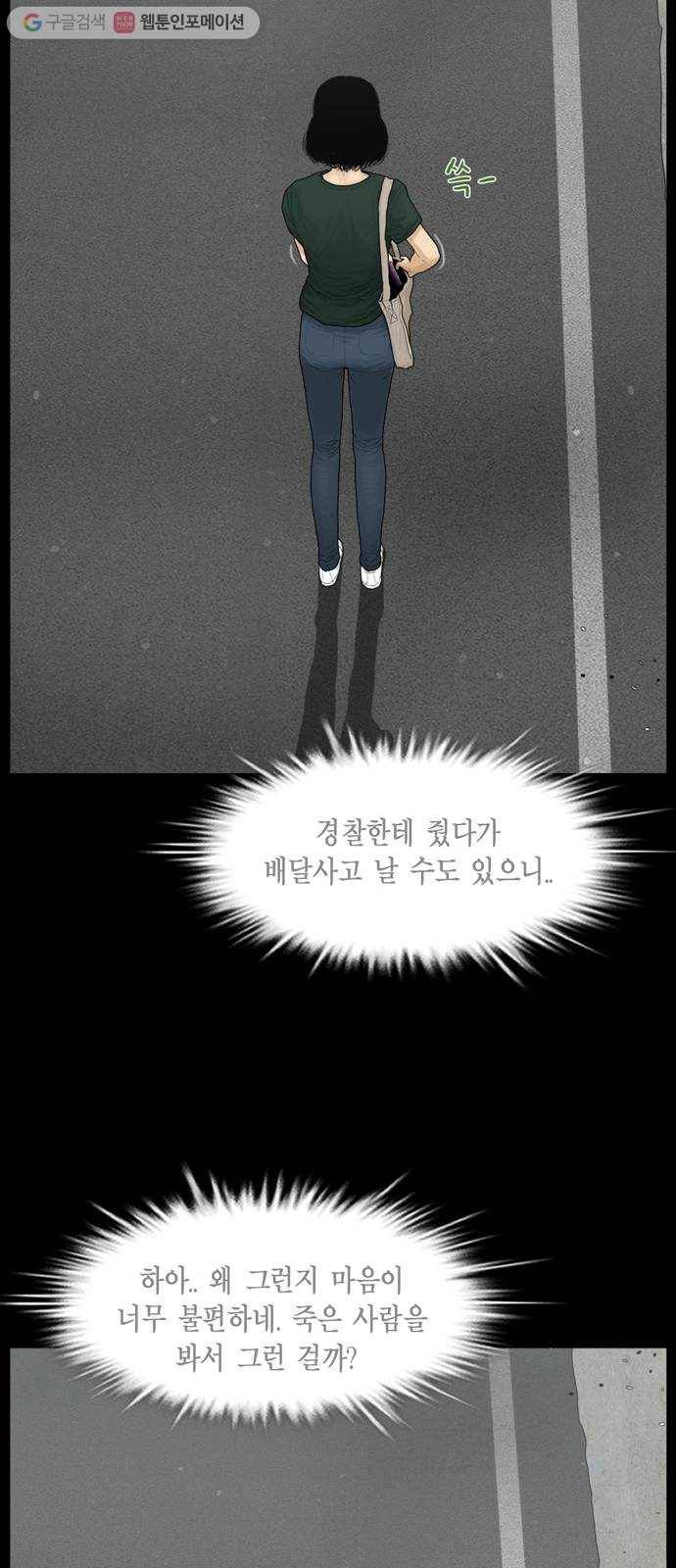 아도나이 78화 32