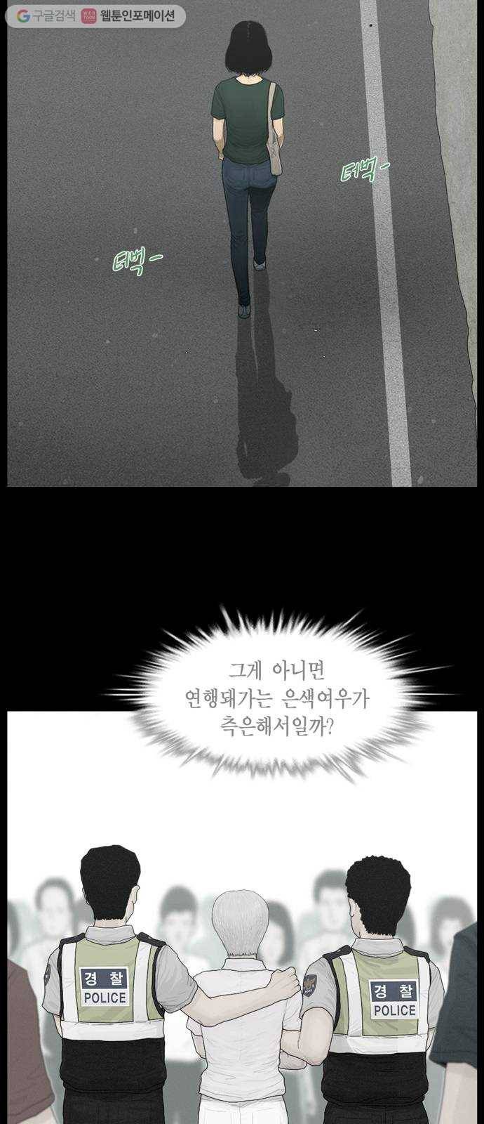아도나이 78화 33