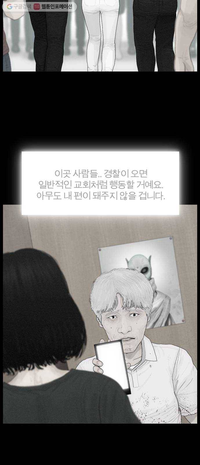 아도나이 78화 34