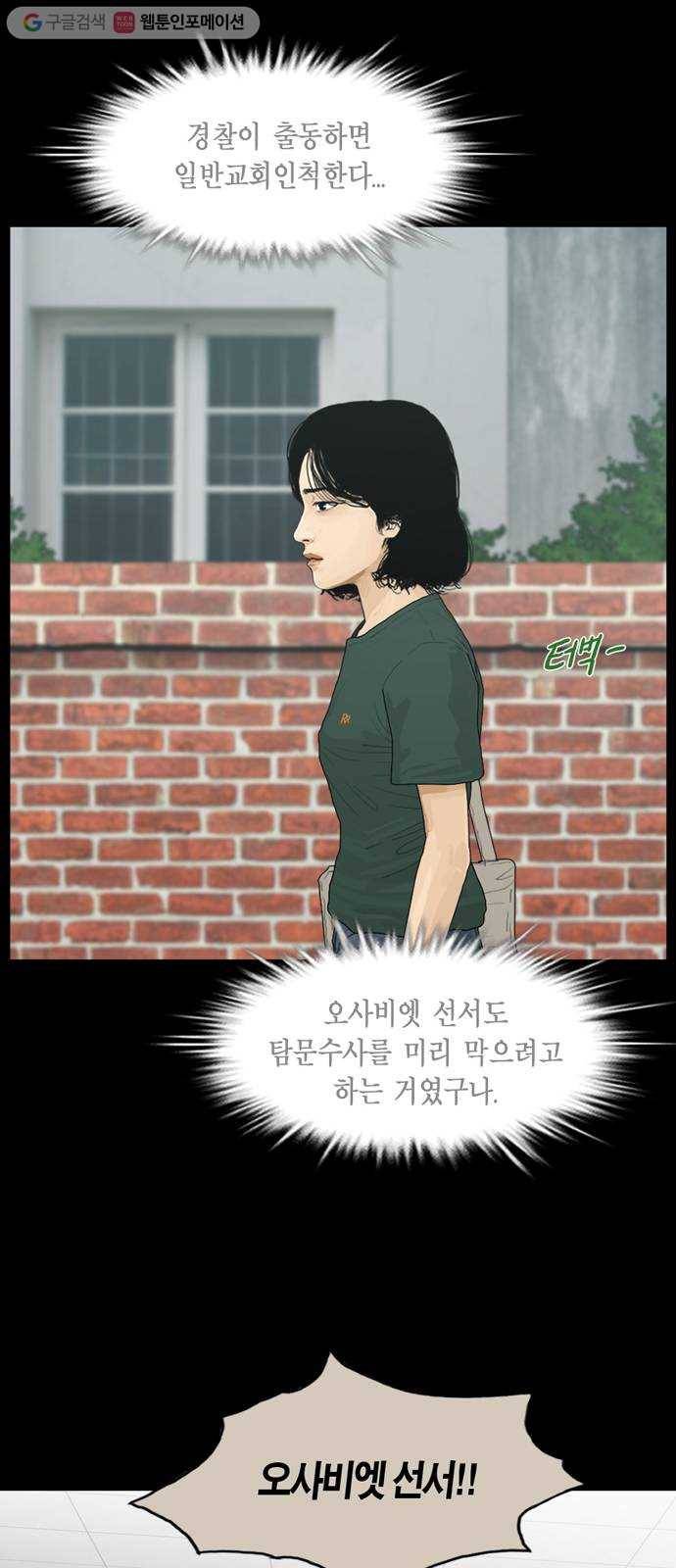 아도나이 78화 35