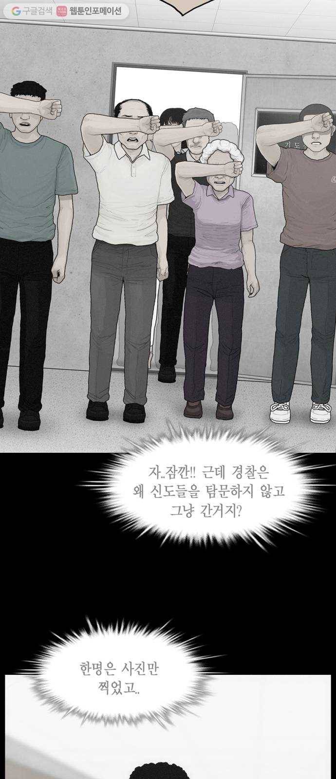 아도나이 78화 36