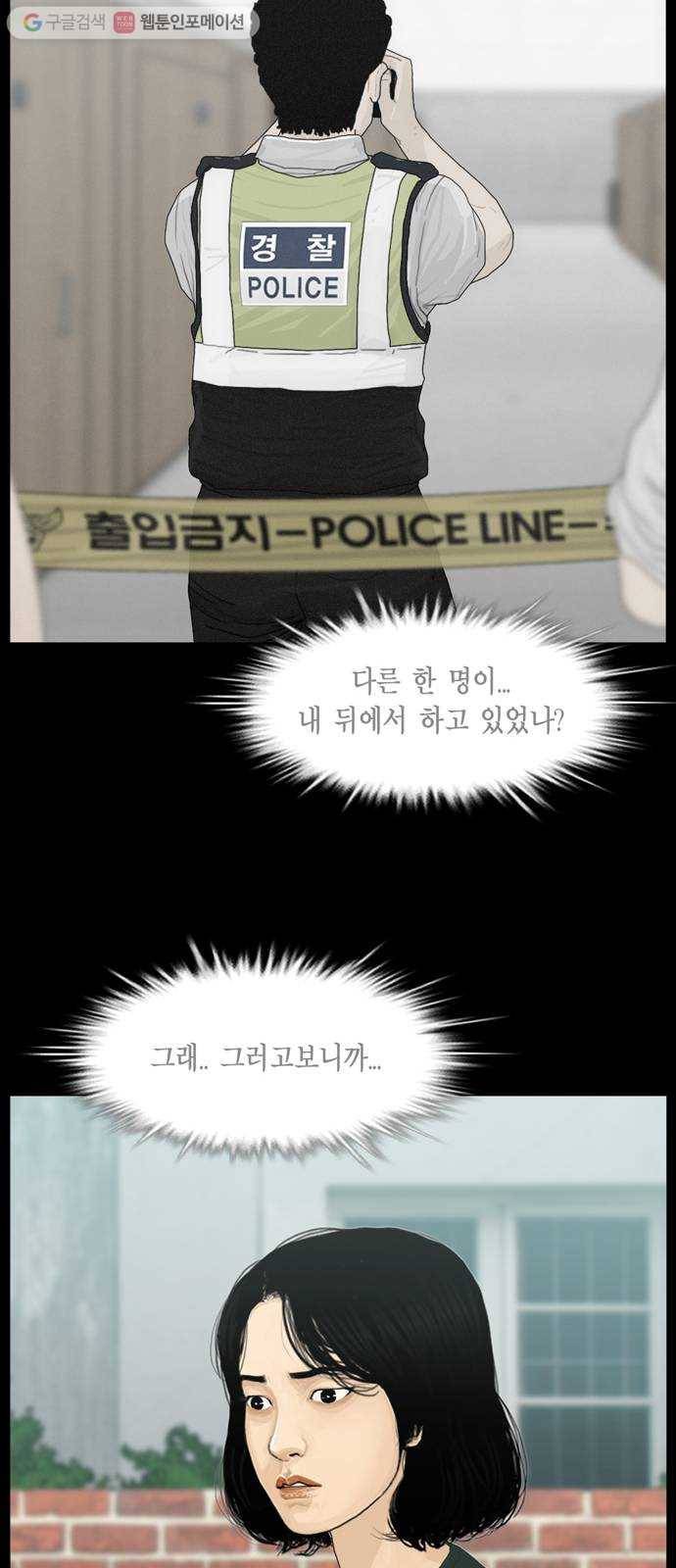 아도나이 78화 37