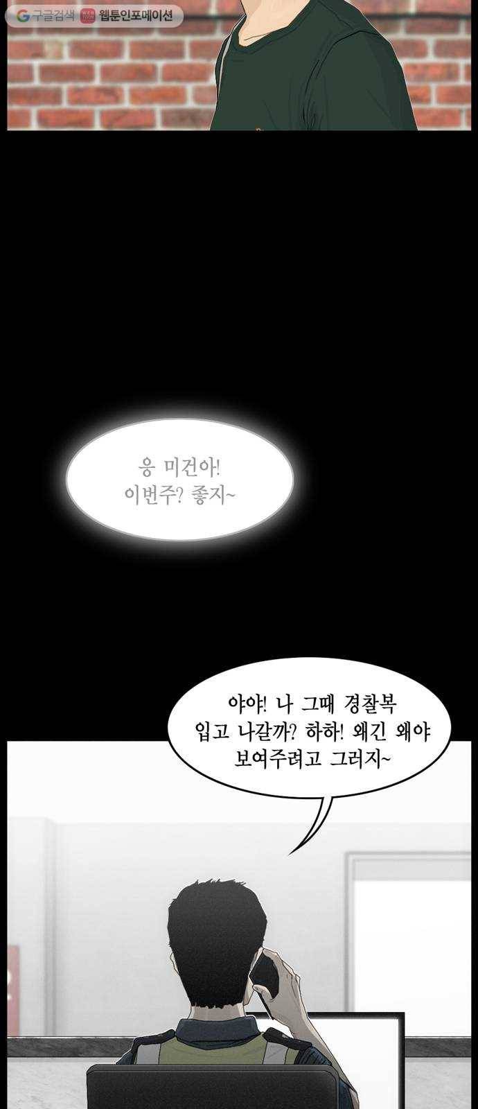 아도나이 78화 38