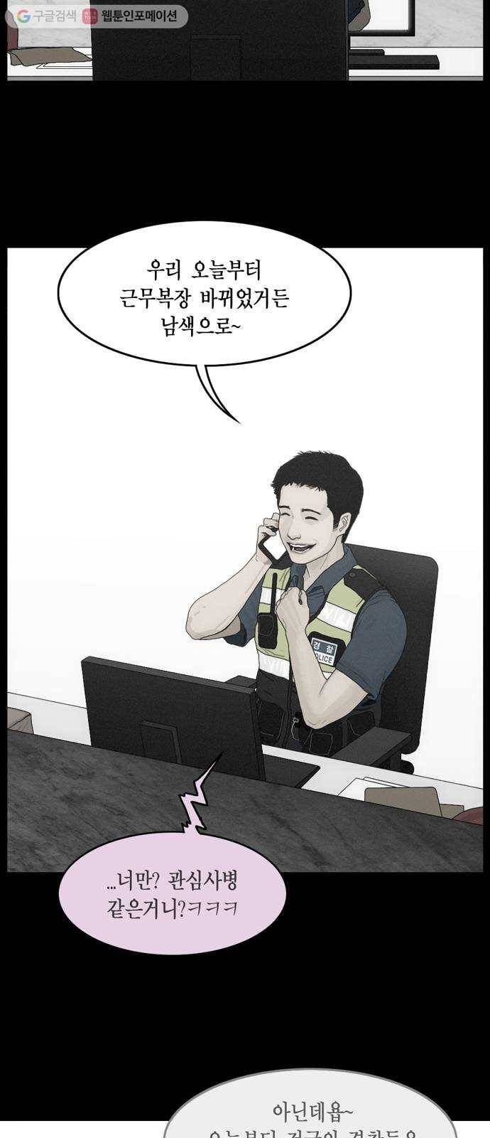 아도나이 78화 39