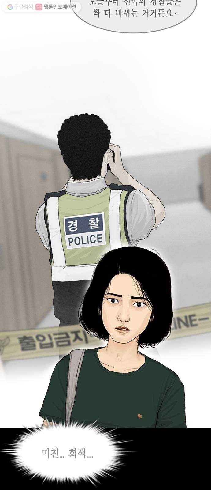 아도나이 78화 40