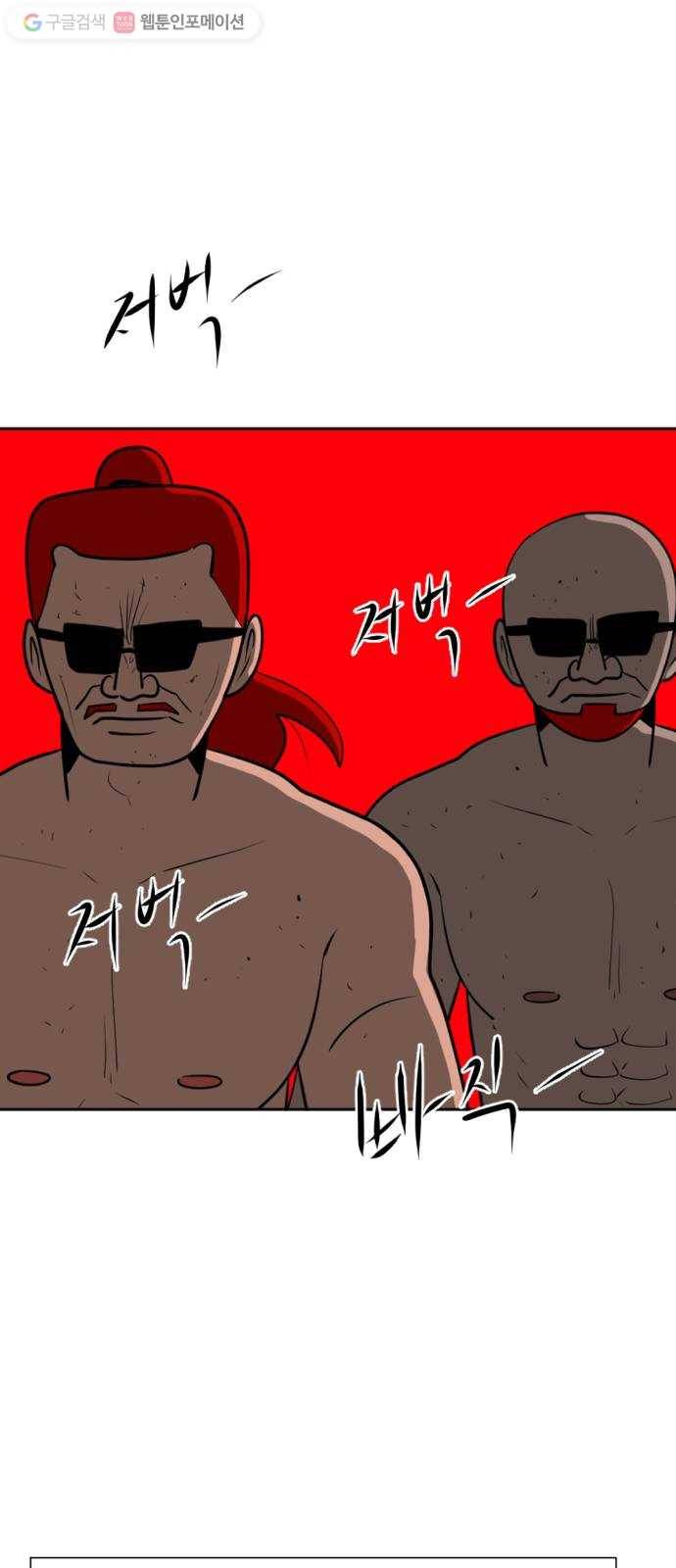 언덕 위의 제임스 251화 일확천금 (6)완 1
