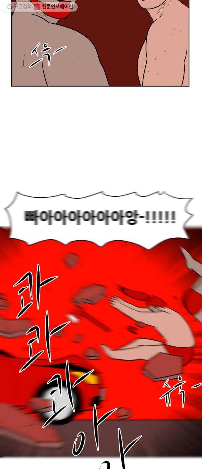 언덕 위의 제임스 251화 일확천금 (6)완 3