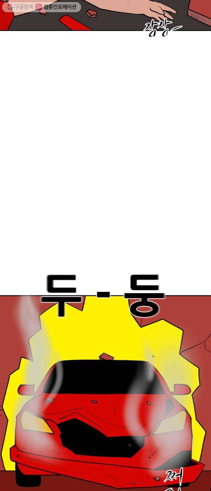 언덕 위의 제임스 251화 일확천금 (6)완 5