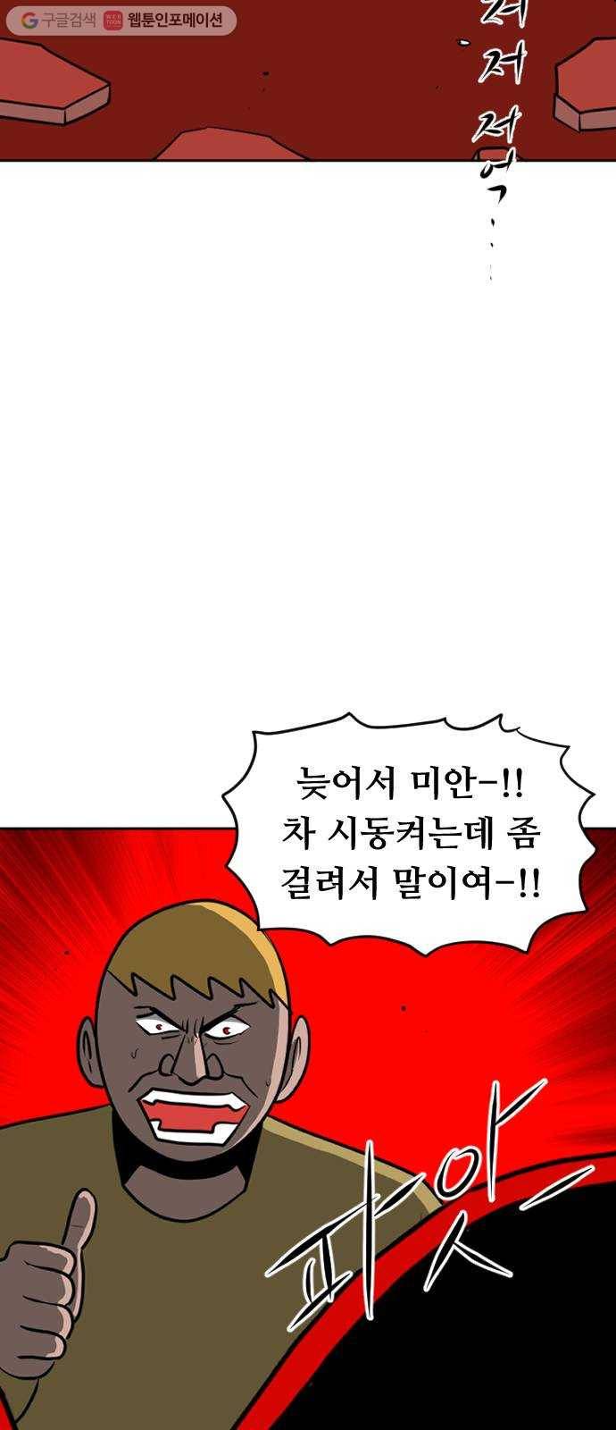 언덕 위의 제임스 251화 일확천금 (6)완 6
