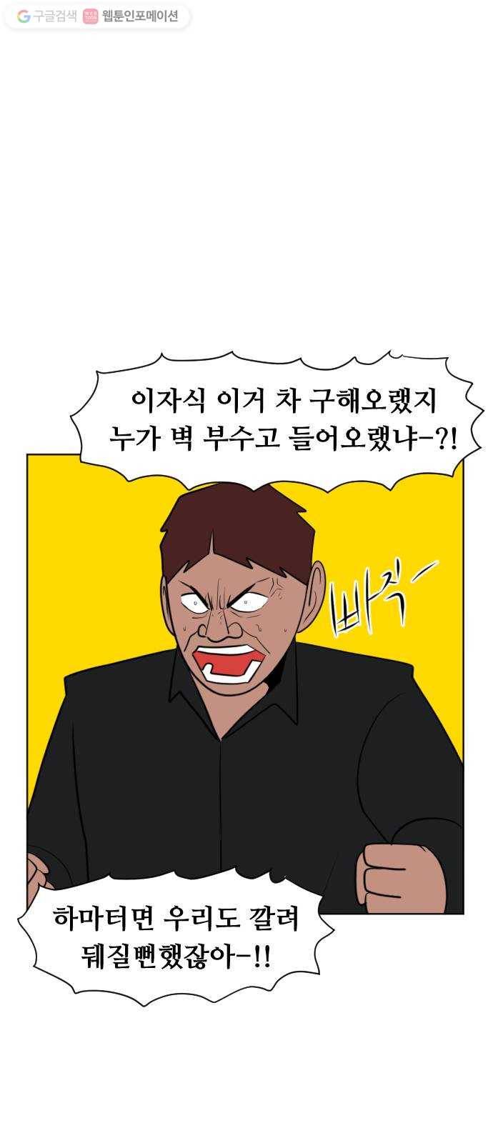 언덕 위의 제임스 251화 일확천금 (6)완 9