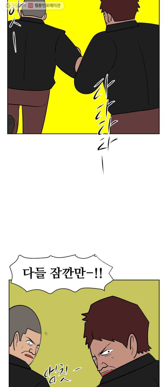 언덕 위의 제임스 251화 일확천금 (6)완 11