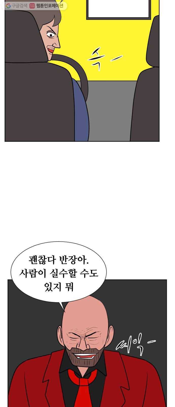 언덕 위의 제임스 251화 일확천금 (6)완 15