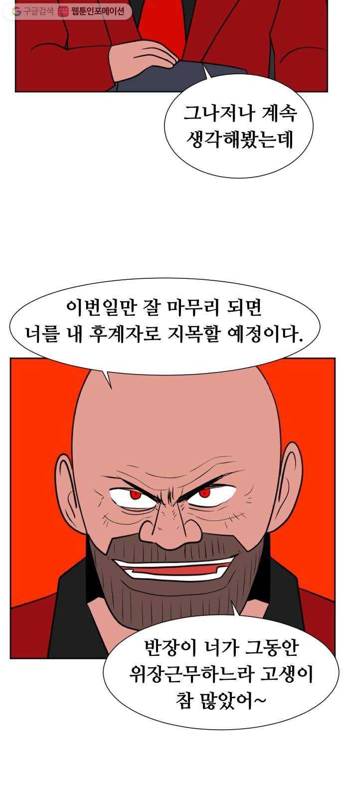 언덕 위의 제임스 251화 일확천금 (6)완 16