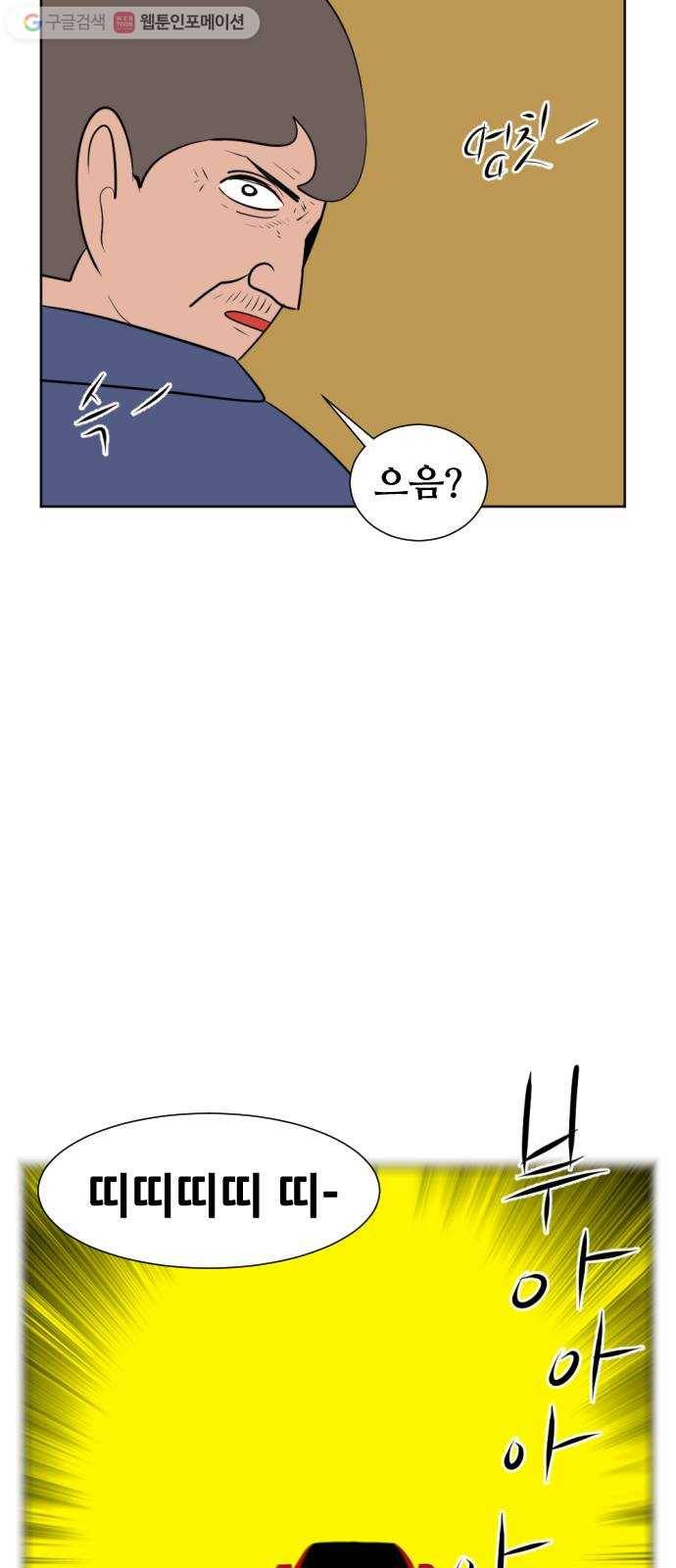 언덕 위의 제임스 251화 일확천금 (6)완 18