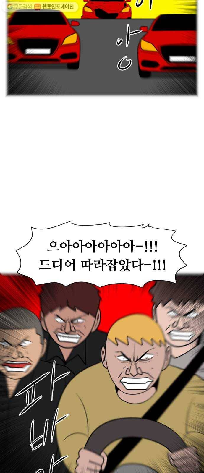 언덕 위의 제임스 251화 일확천금 (6)완 19