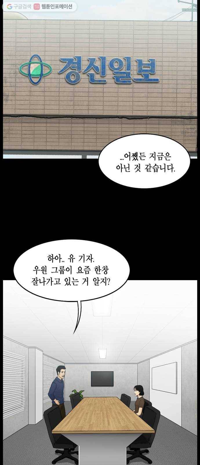 아도나이 89화 2