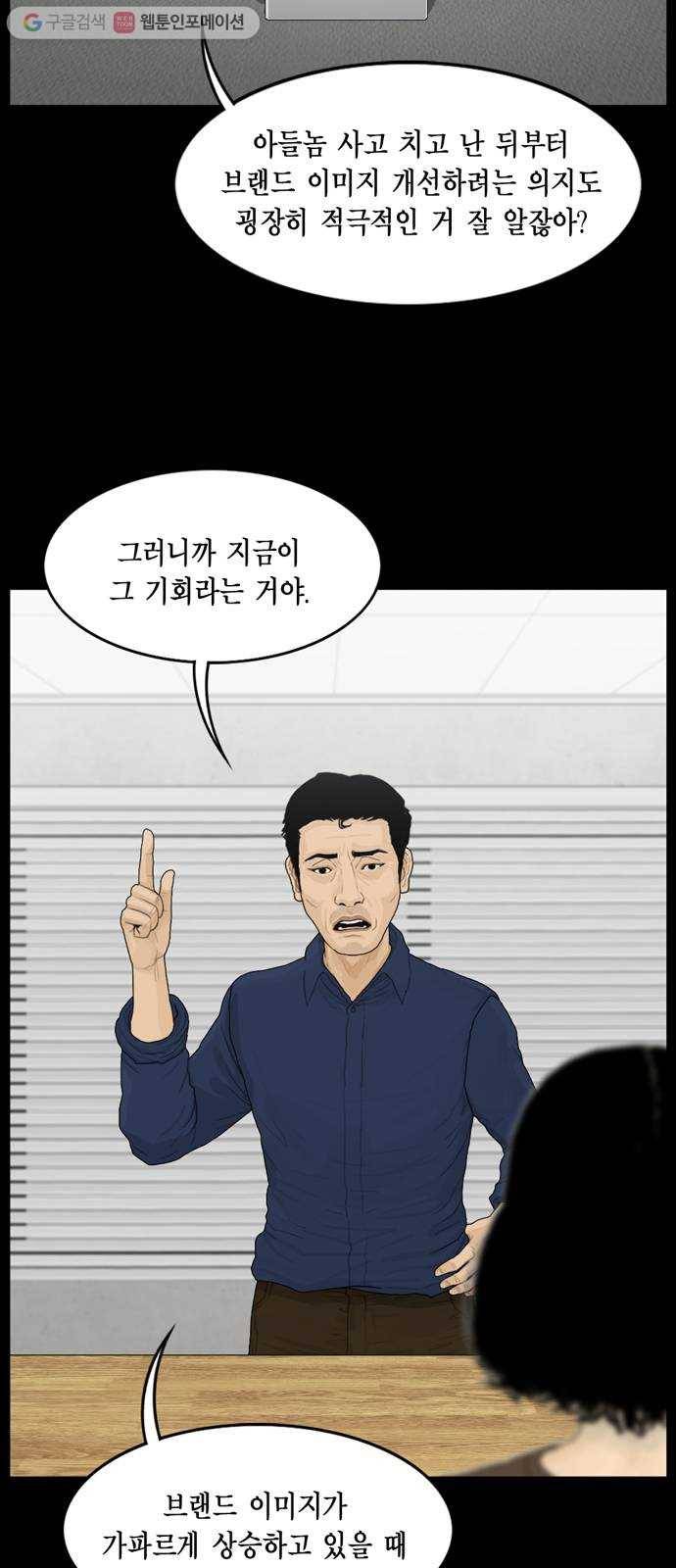 아도나이 89화 3