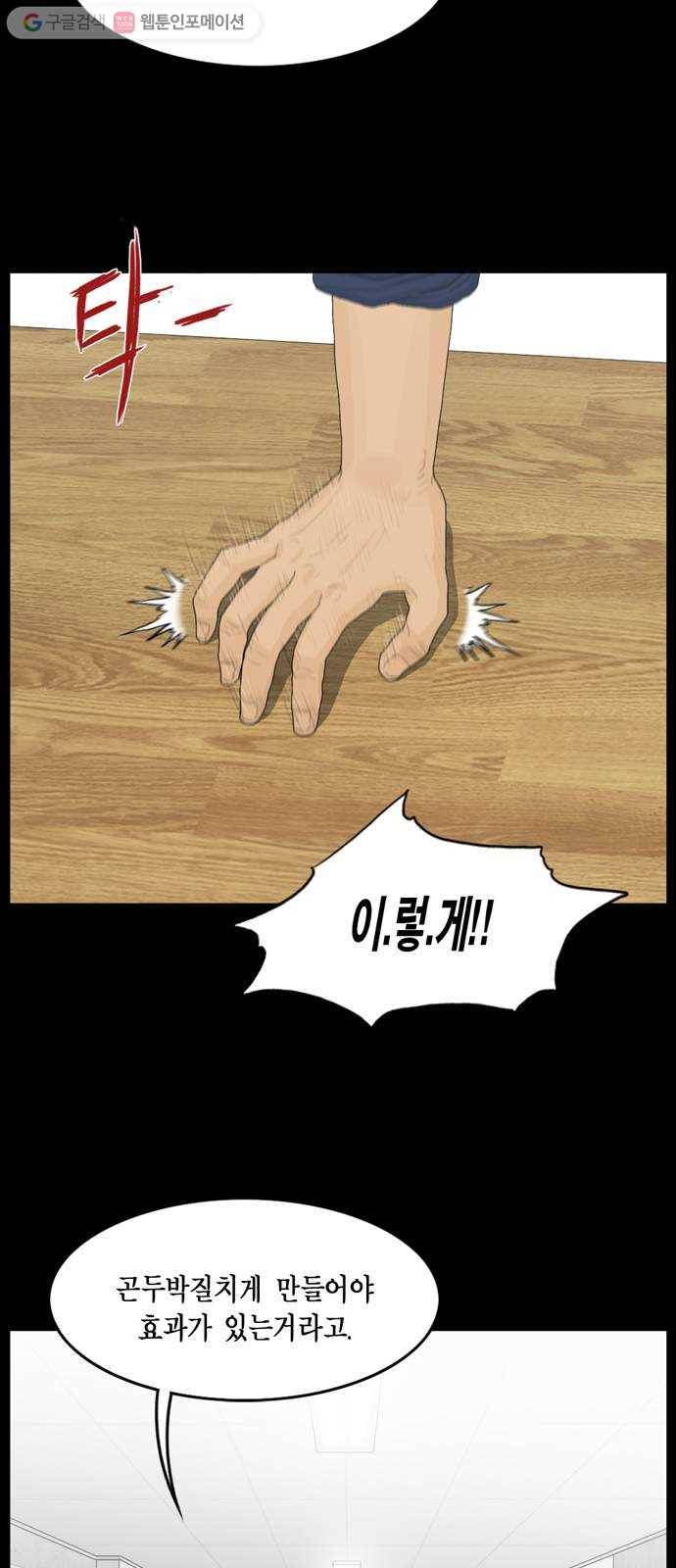 아도나이 89화 4