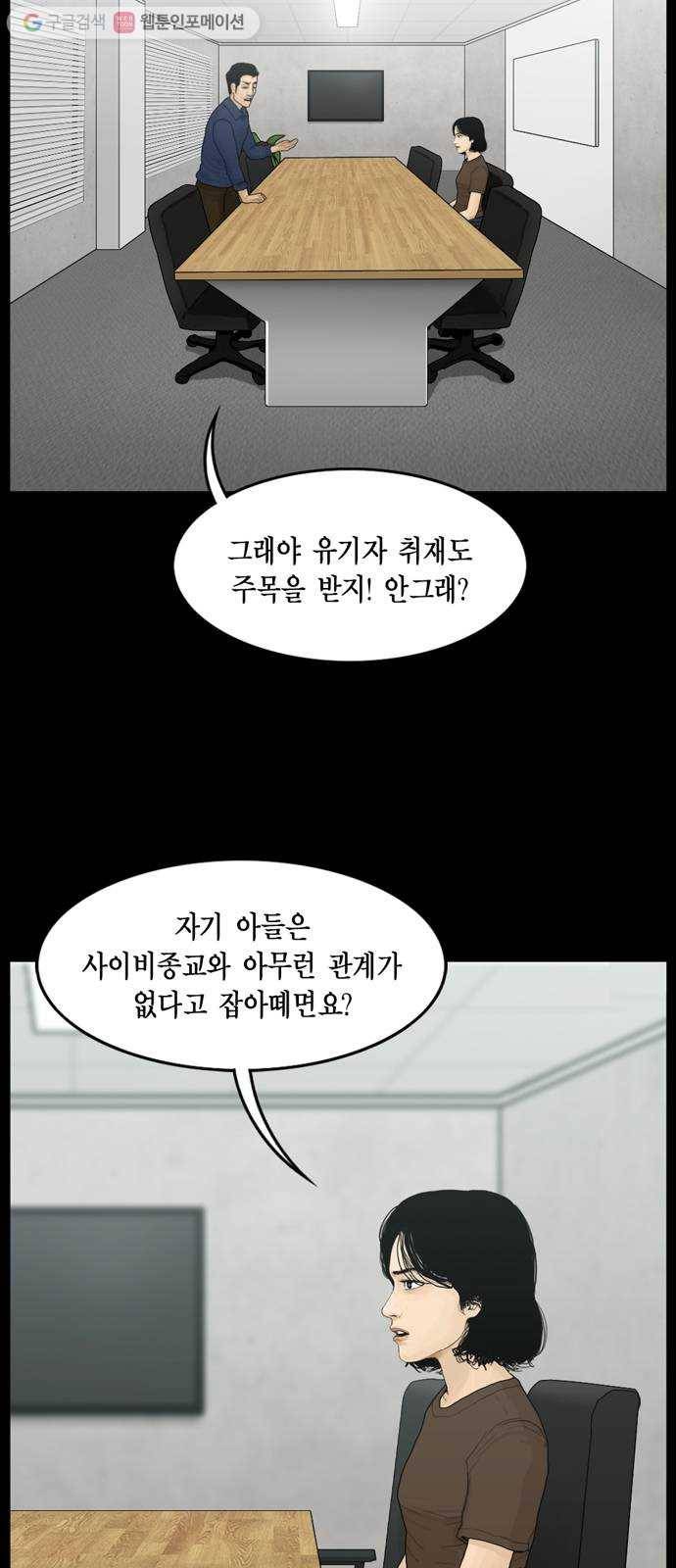 아도나이 89화 5
