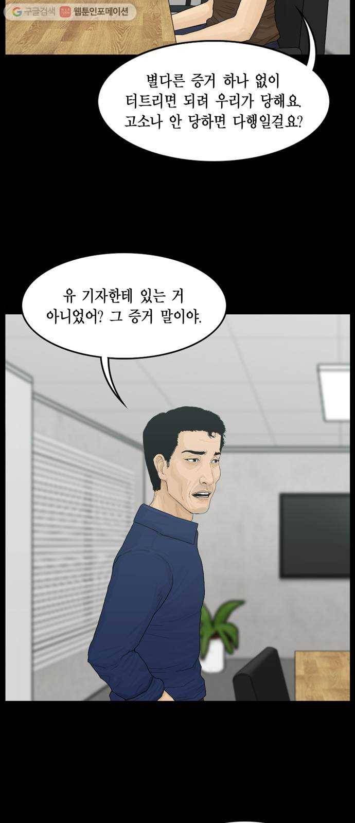 아도나이 89화 6