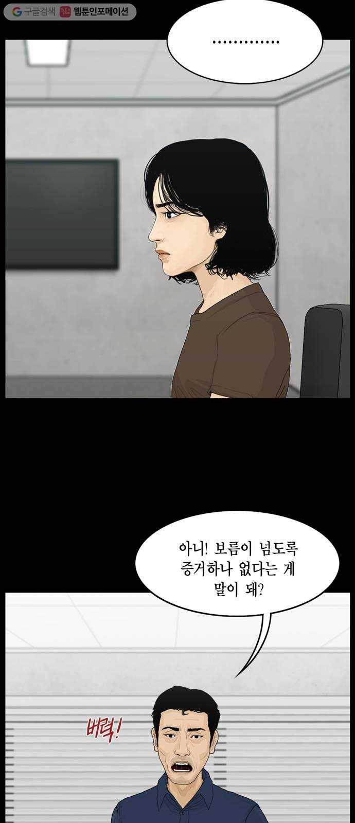 아도나이 89화 7