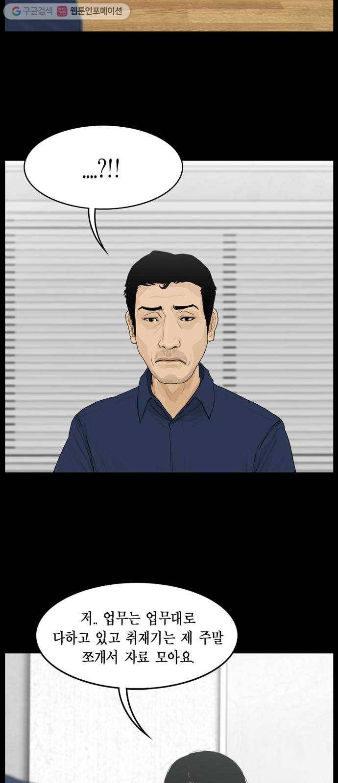 아도나이 89화 9