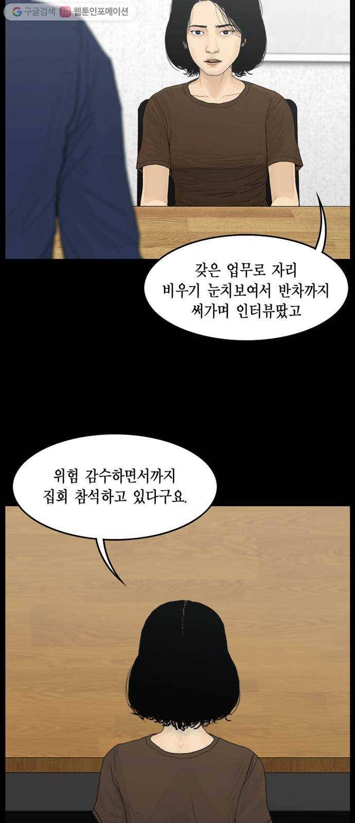아도나이 89화 10