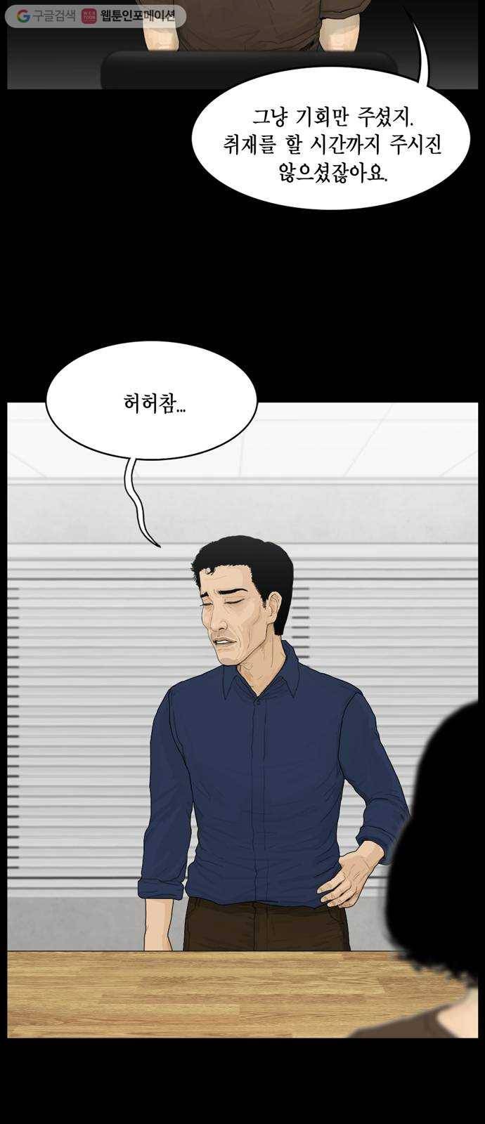아도나이 89화 11