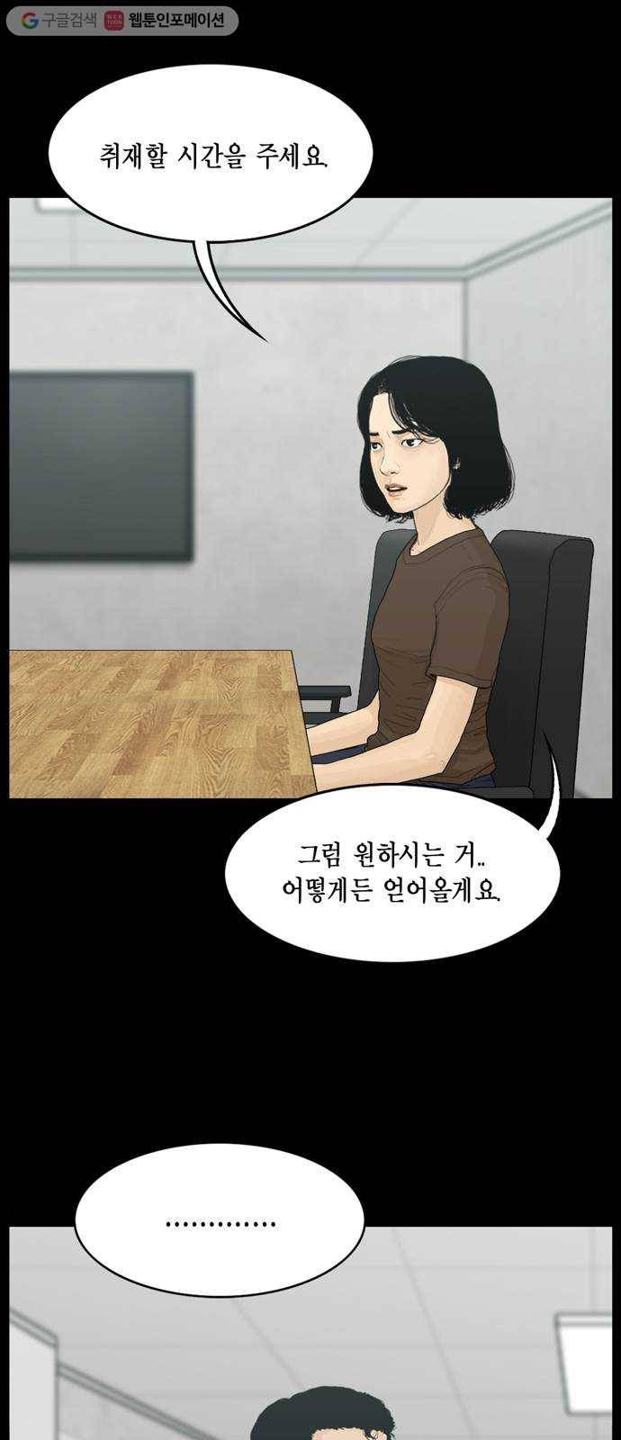 아도나이 89화 12