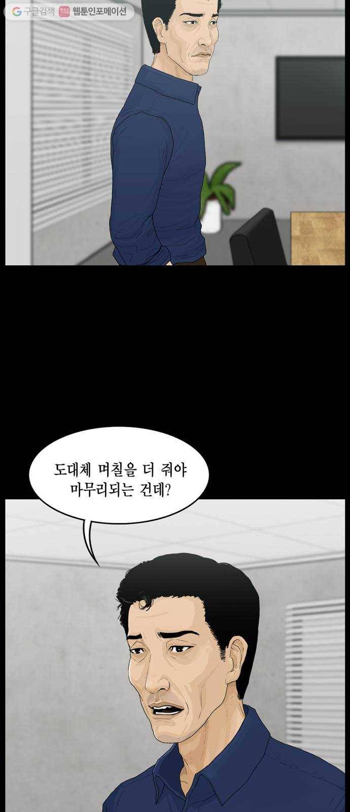 아도나이 89화 13