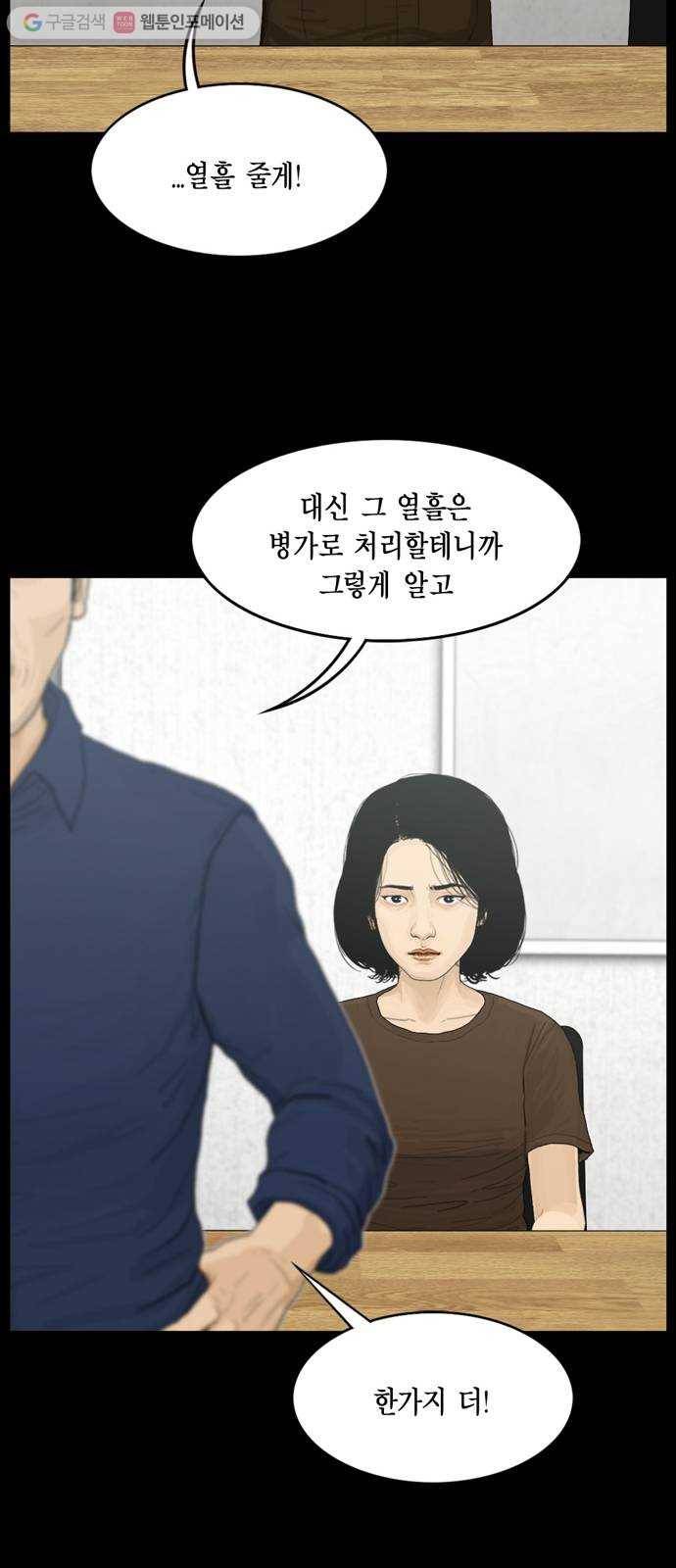 아도나이 89화 16