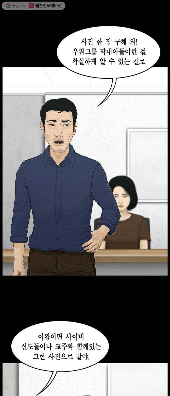 아도나이 89화 17