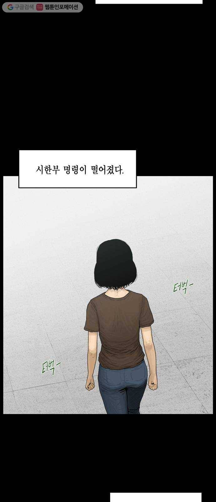 아도나이 89화 19