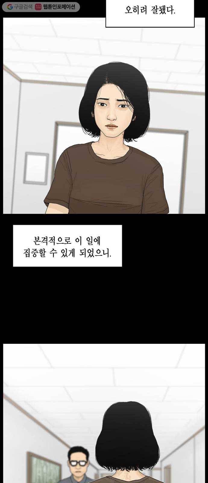 아도나이 89화 20