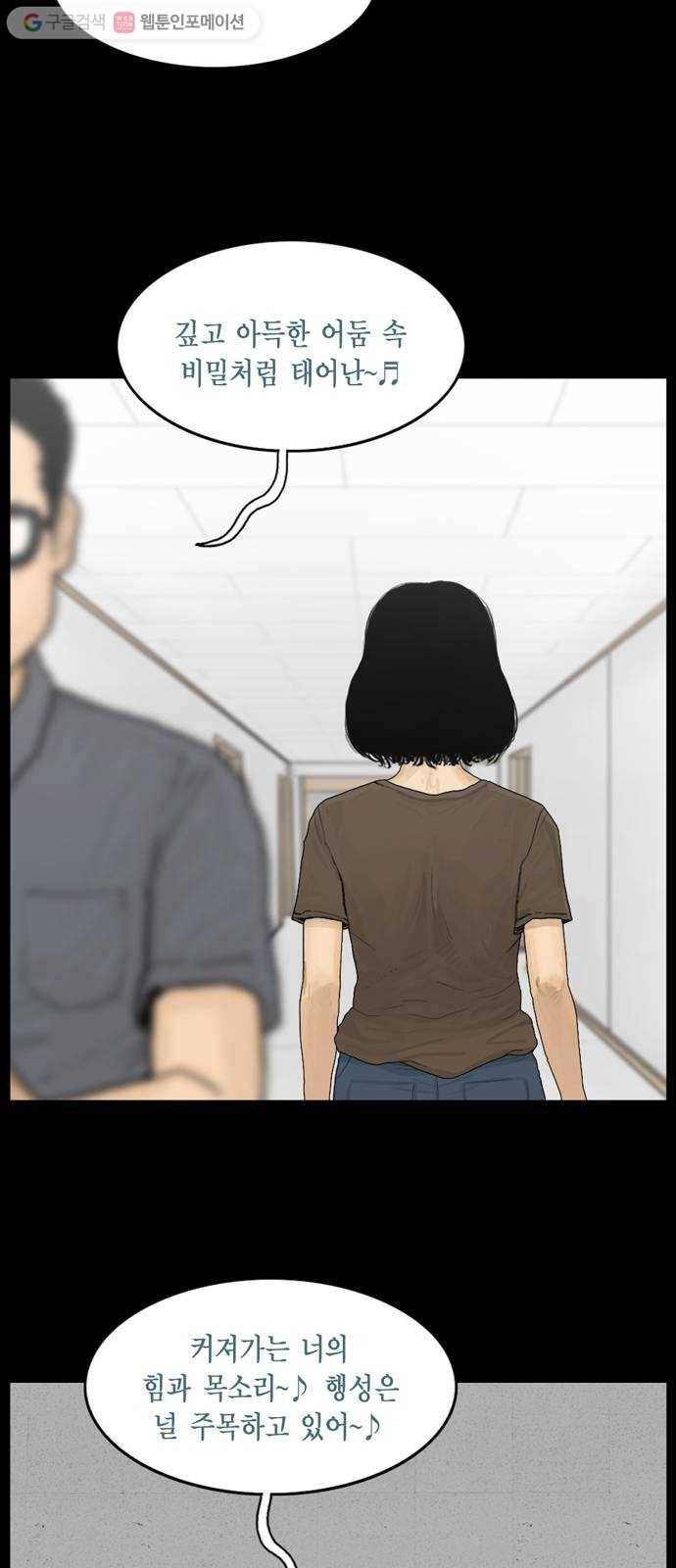 아도나이 89화 23