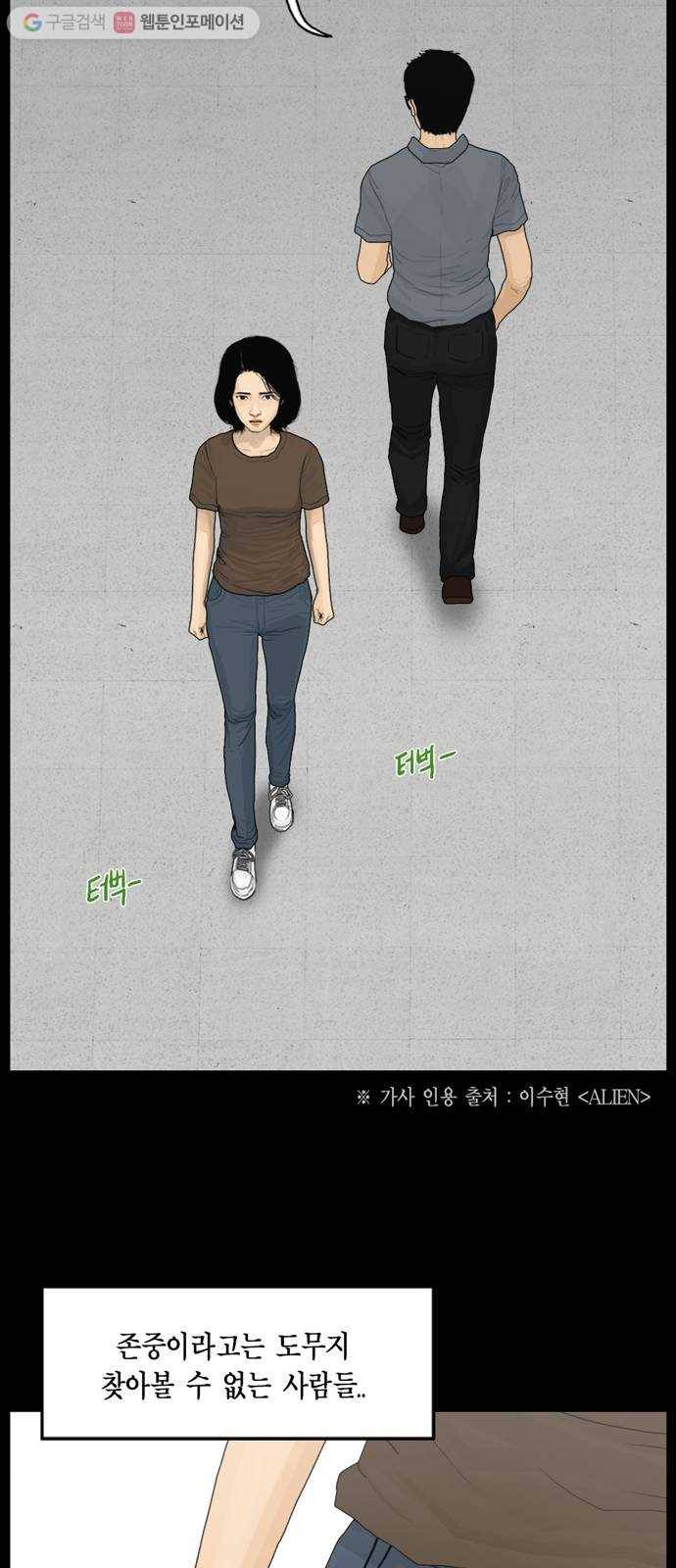 아도나이 89화 24