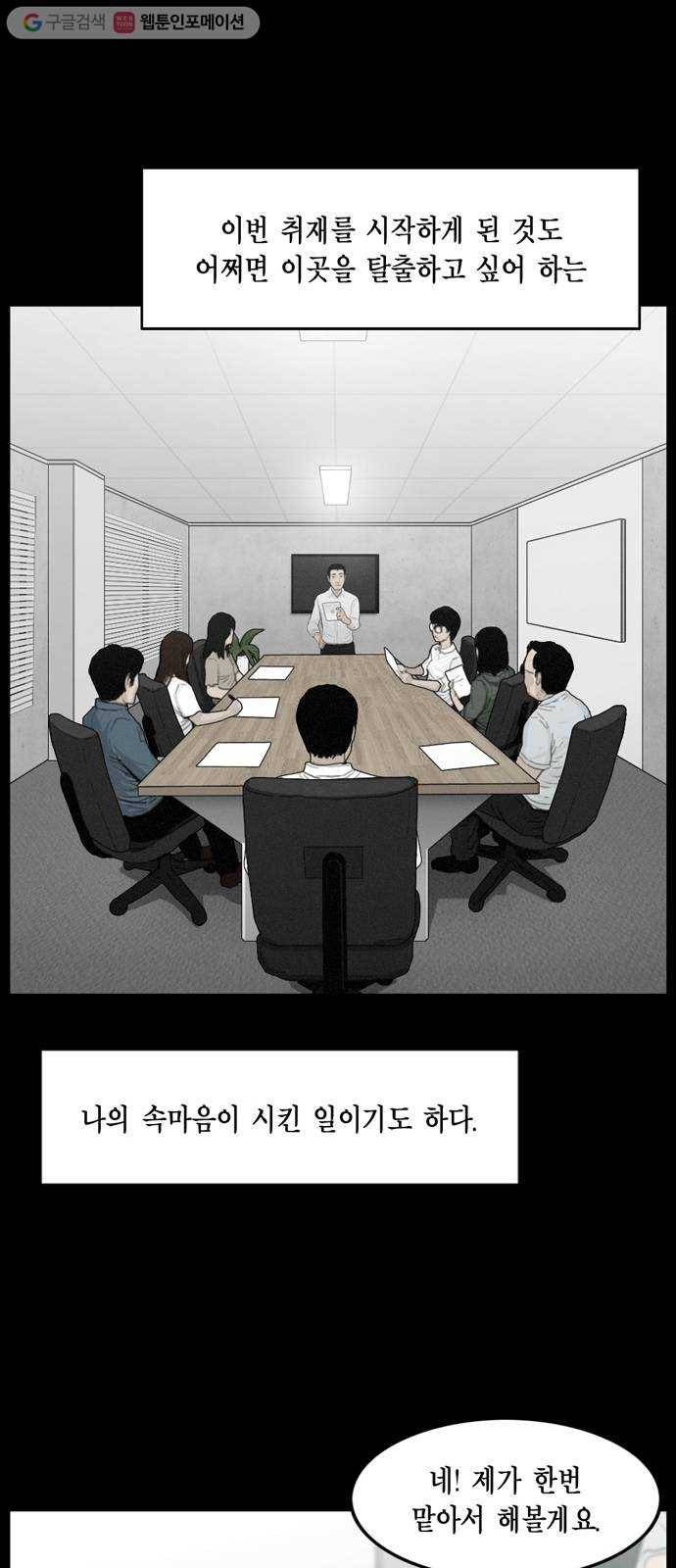 아도나이 89화 26