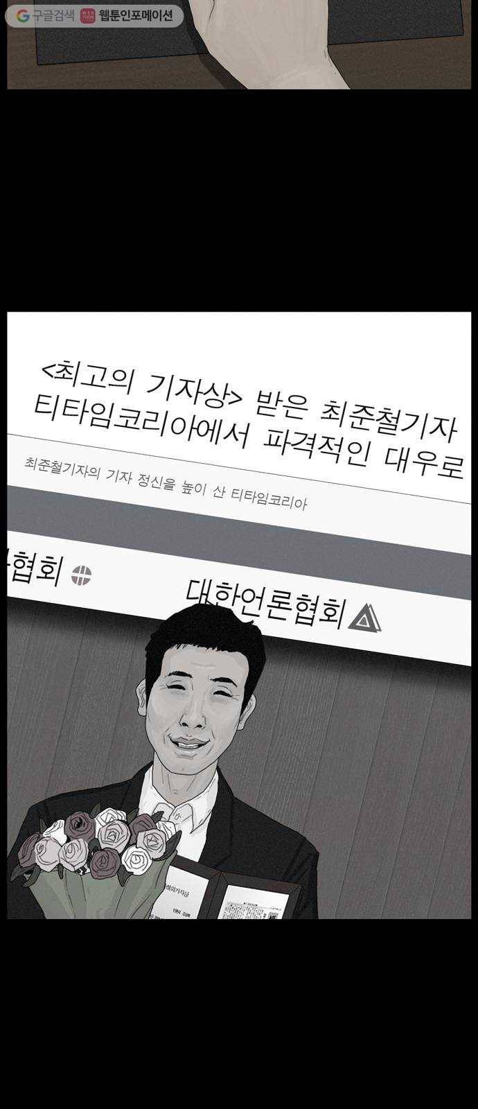 아도나이 89화 29