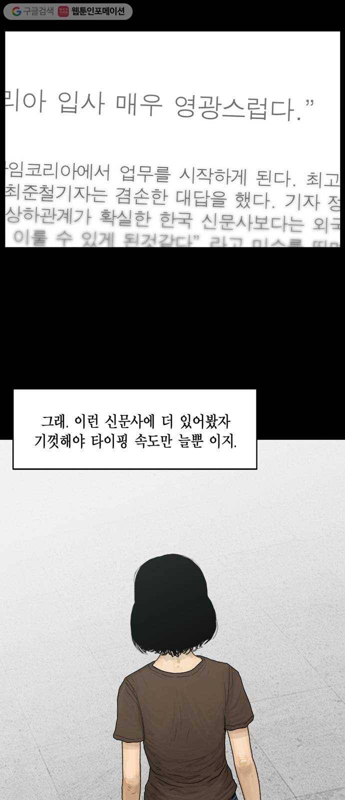 아도나이 89화 30