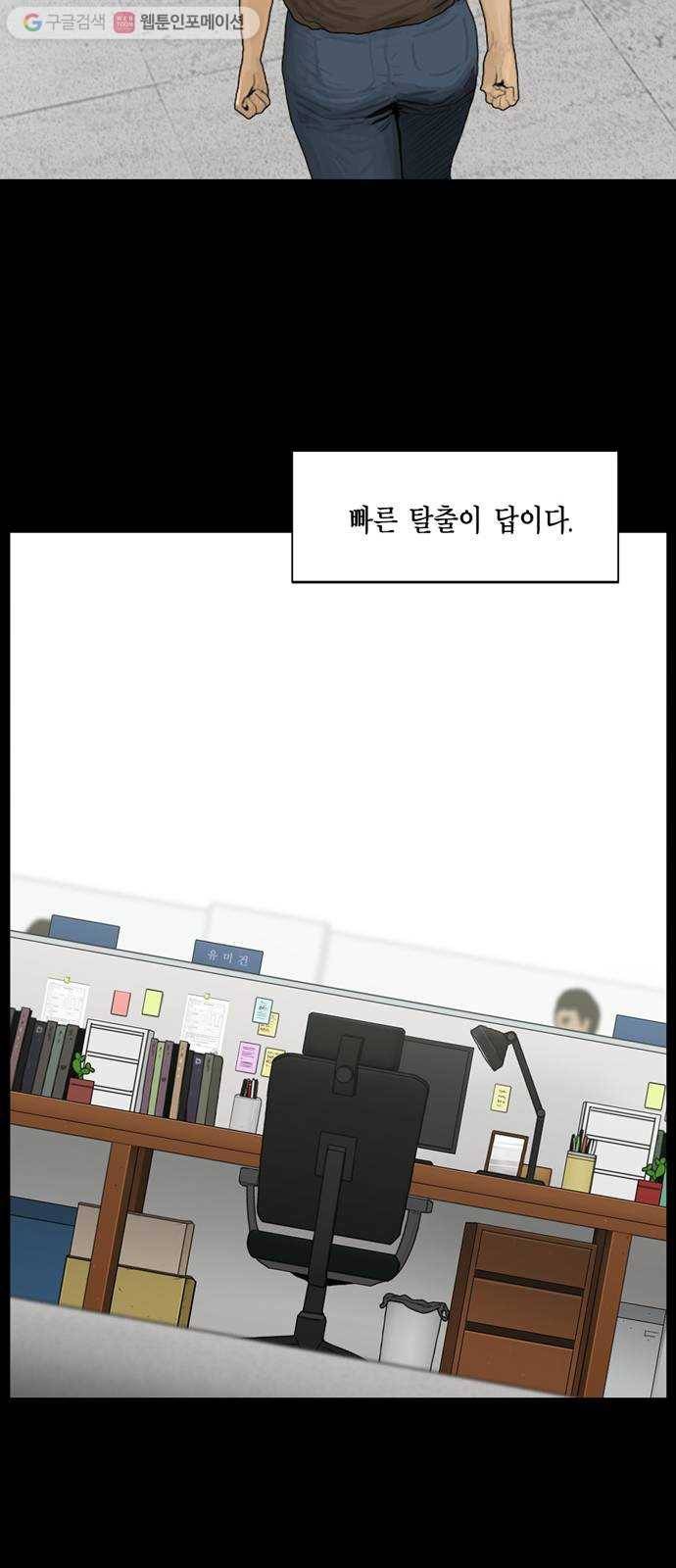 아도나이 89화 31