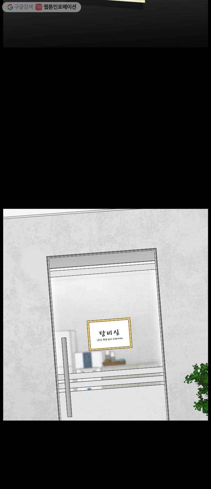 아도나이 89화 33