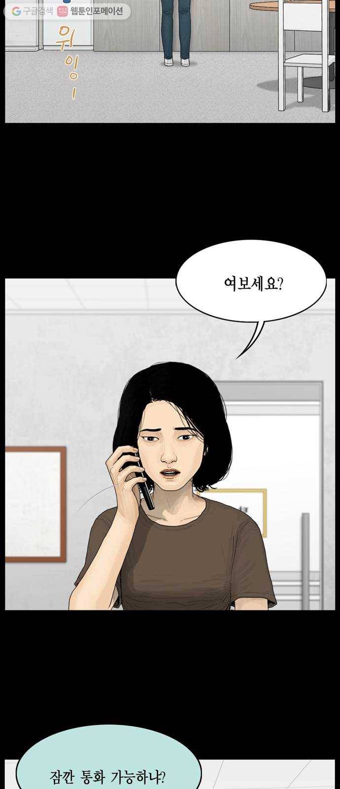 아도나이 89화 35
