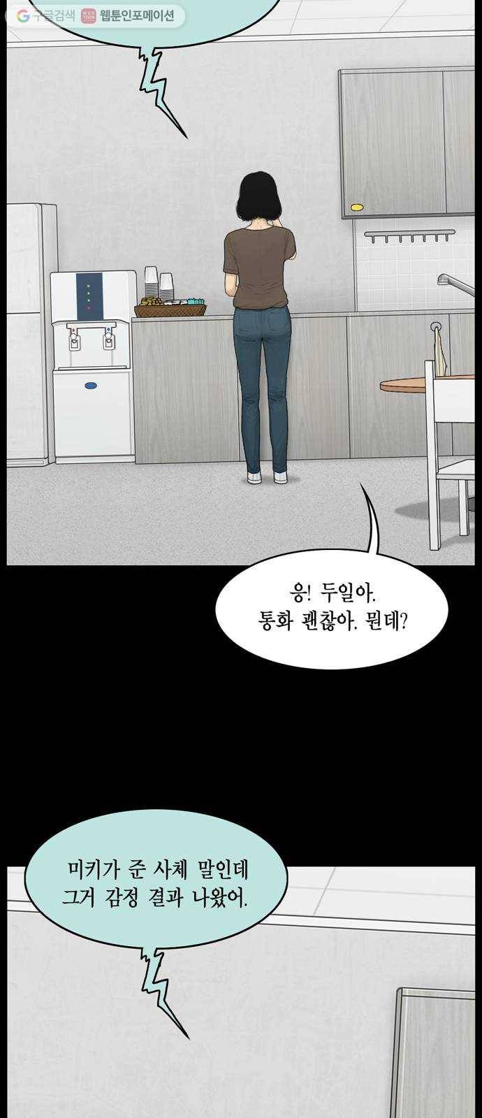 아도나이 89화 36